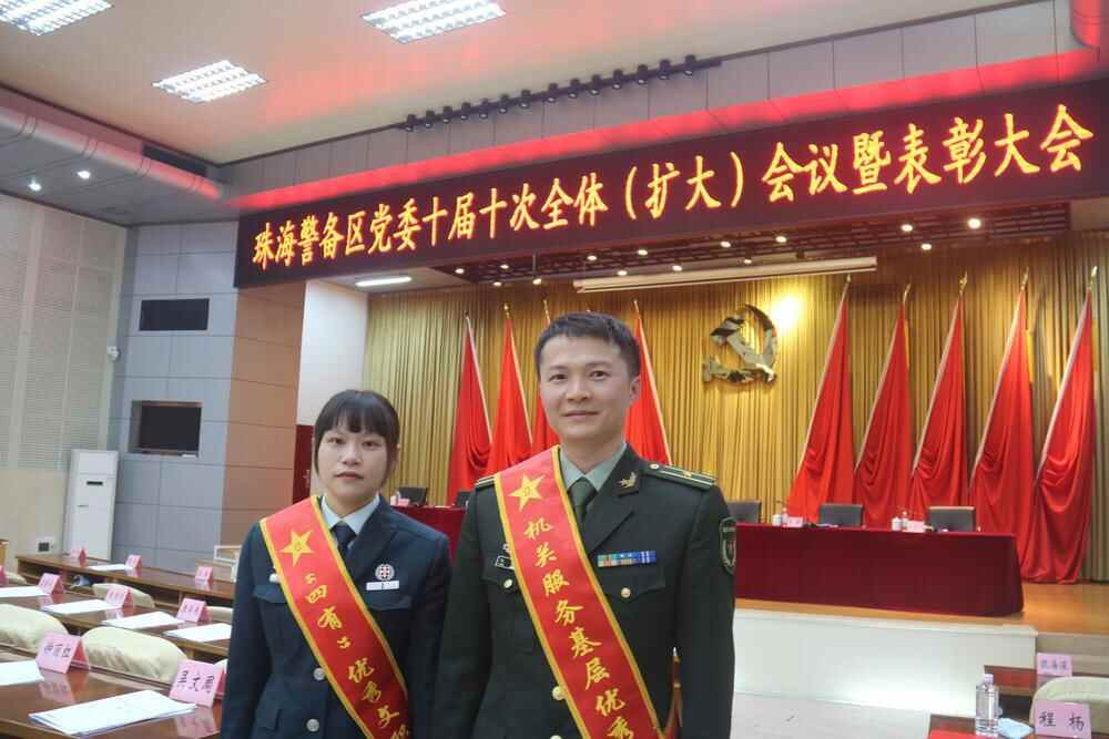 珠海警备区:军人夫妻双双获得表彰,同台领奖