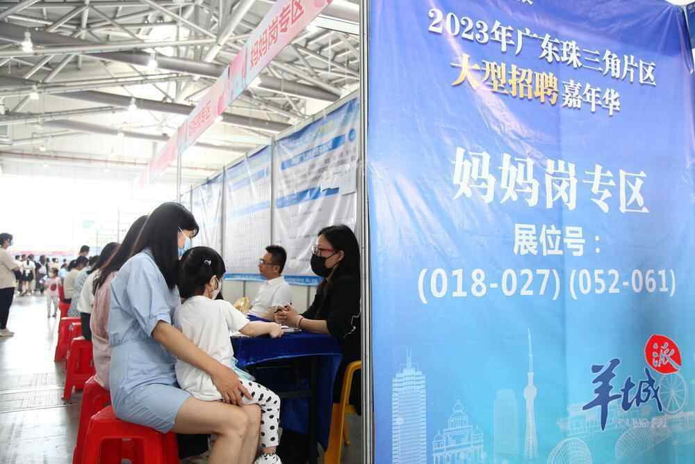 妈妈岗招聘现场 羊城晚报全媒体记者 周聪 摄