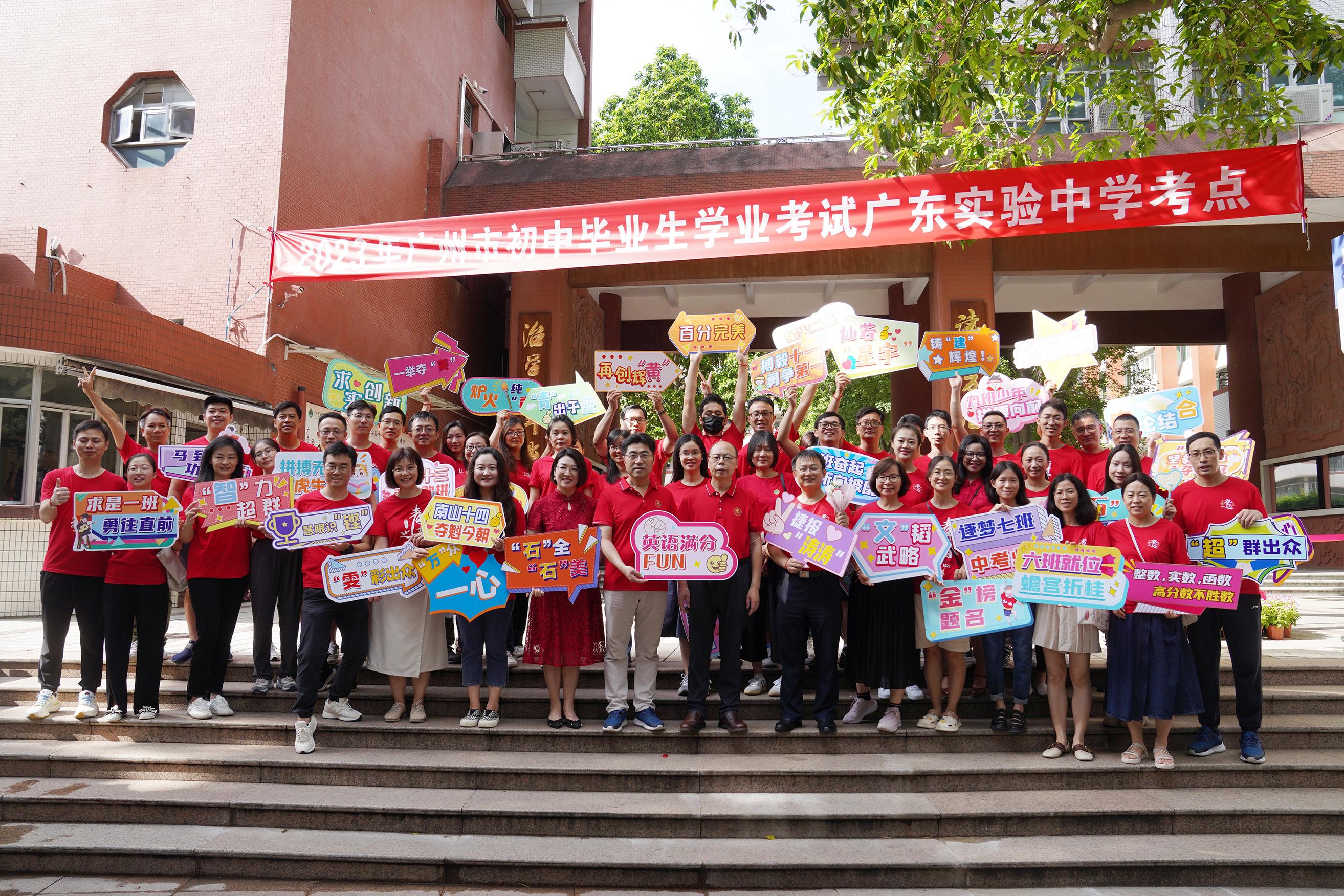 广东实验中学的老师在考场拍照留念