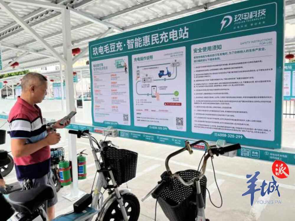  市民扫码使用电动车充电服务