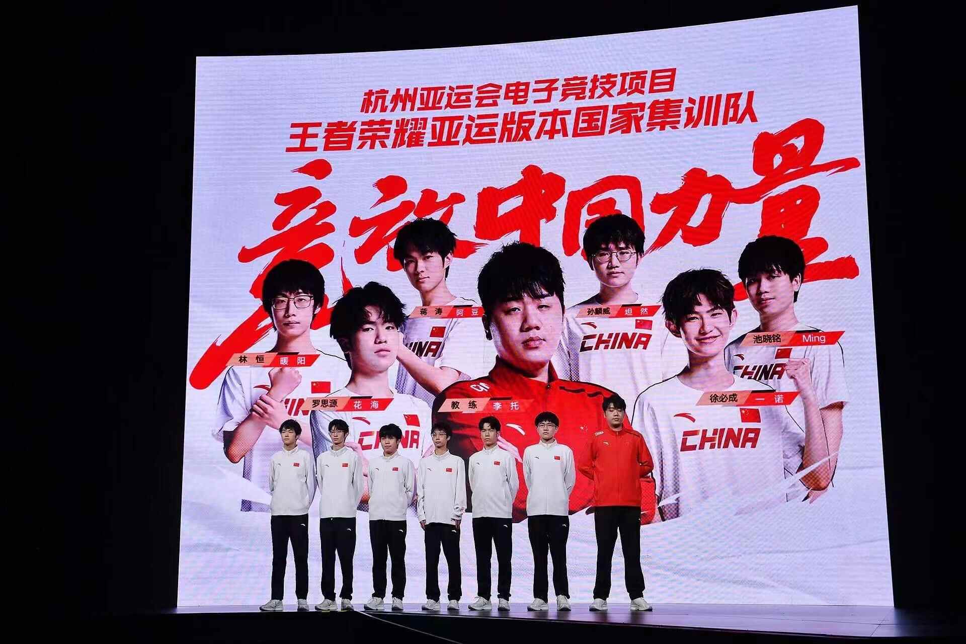 电竞国家队队员亮相,将出征亚运会电竞赛场