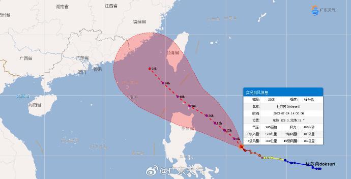 广东省气象台24日14时对“杜苏芮”的路径和强度预报