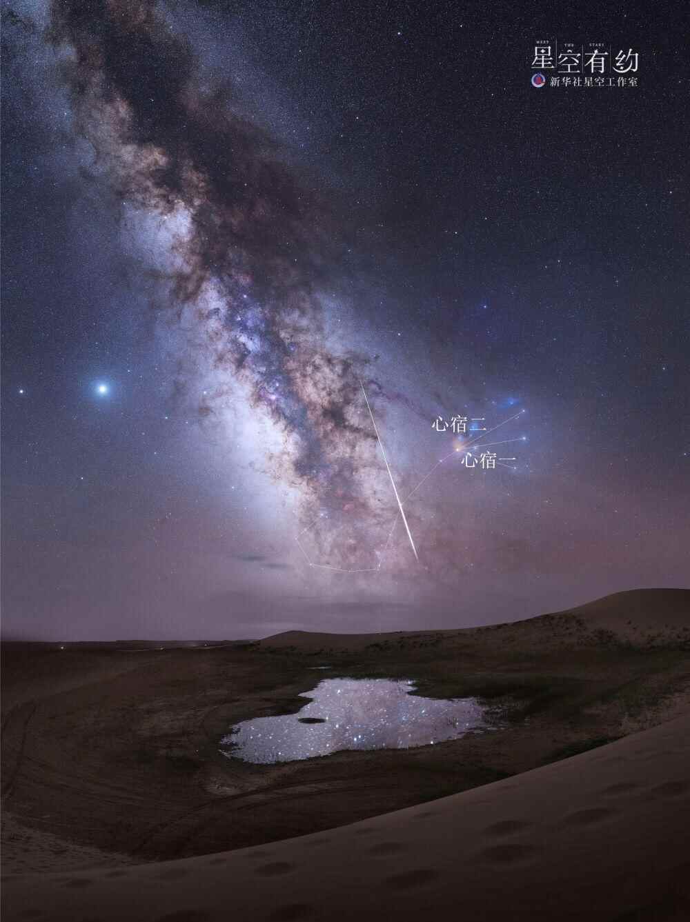  北京市天文摄影爱好者刘震2020年8月9日在青海省乌兰县金子海拍摄的银河、天蝎座。（本人供图）