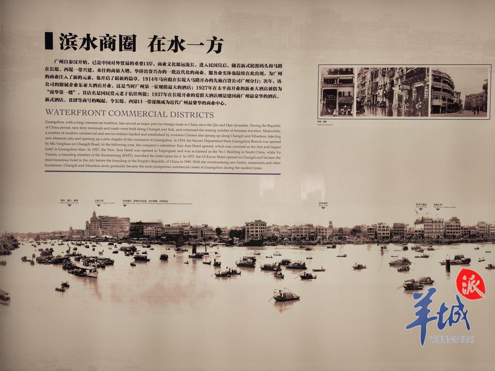花园酒店博物馆展出的广州老照片