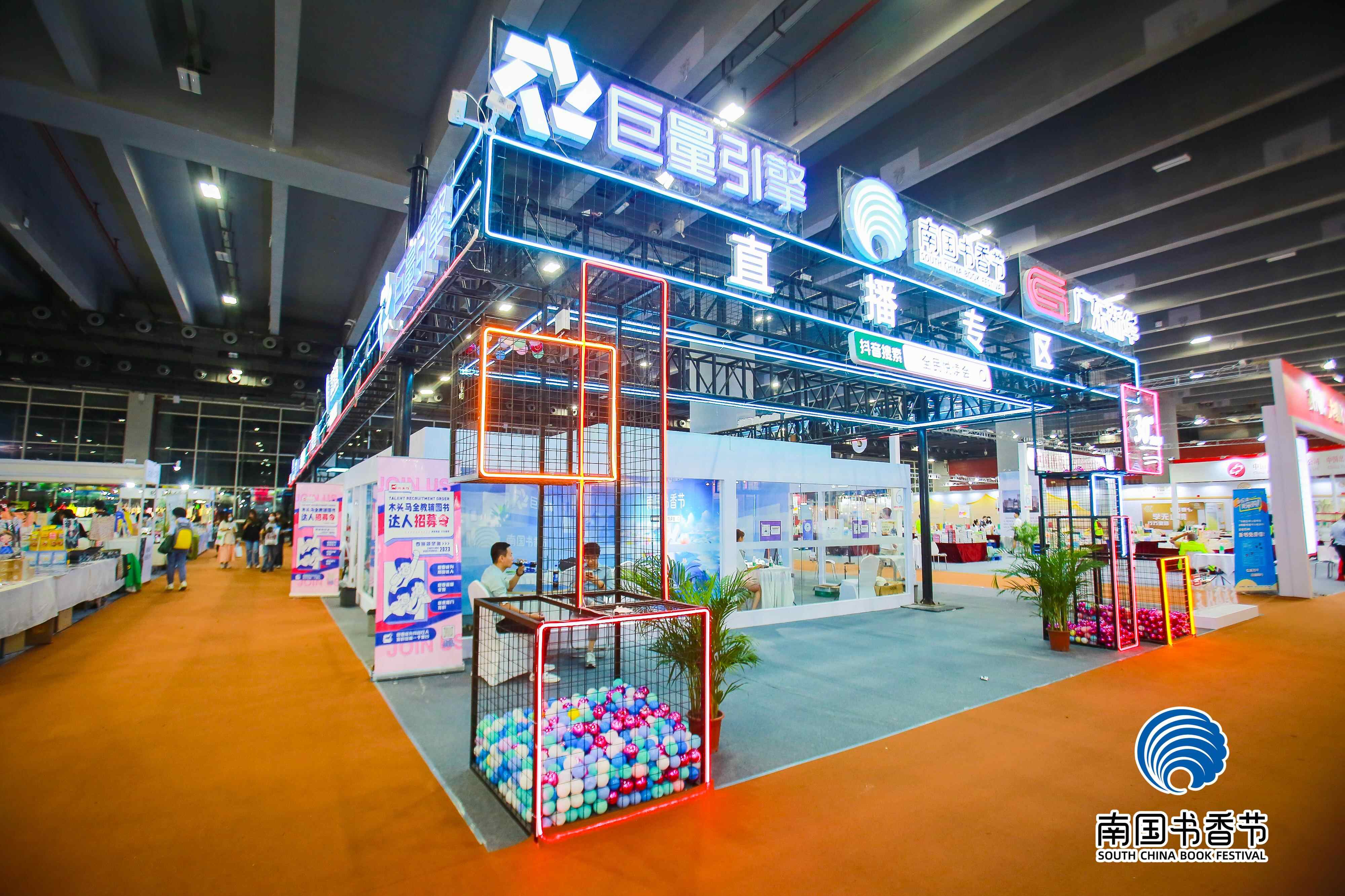 今年南国书香节首次开设直播专区