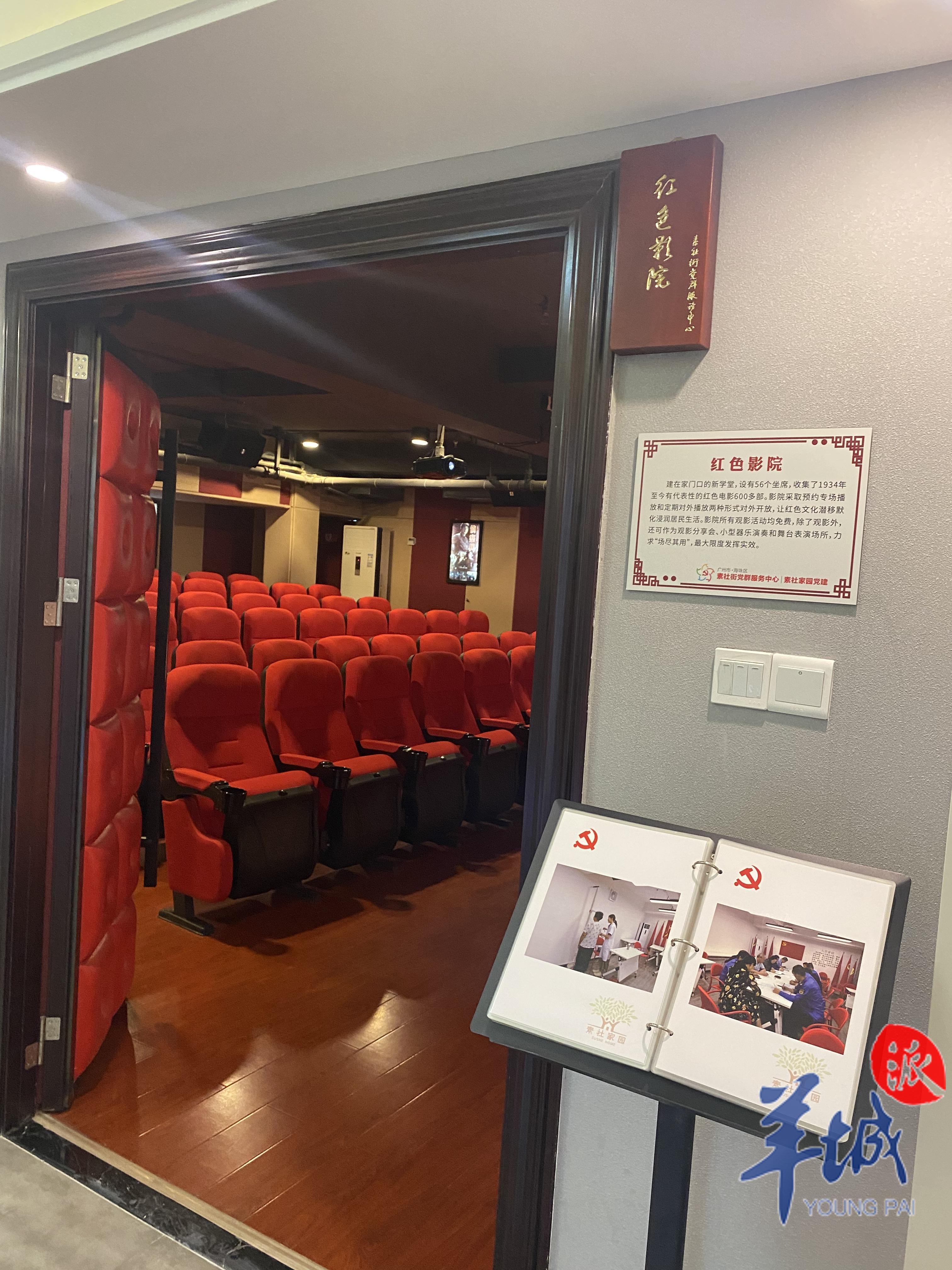 红色影院