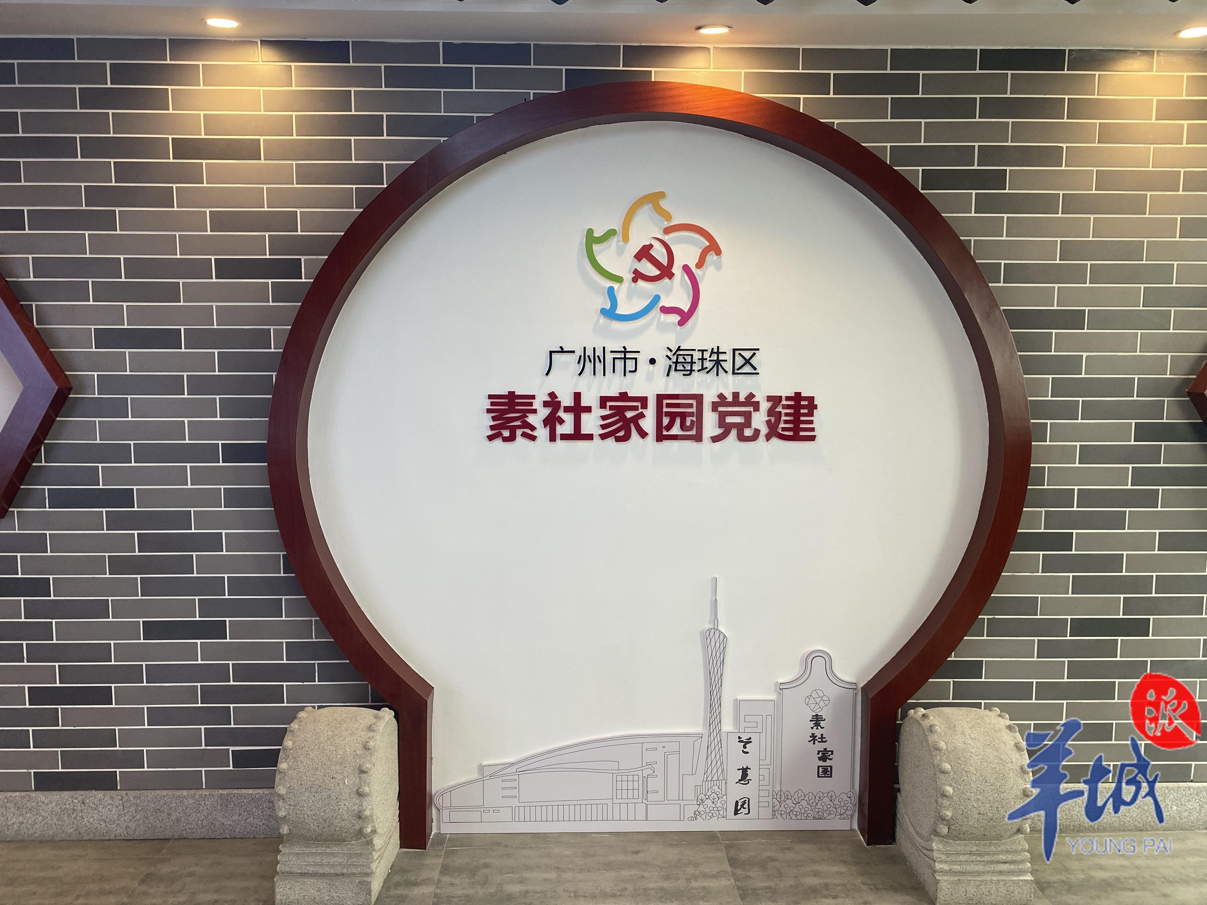 素社街党校