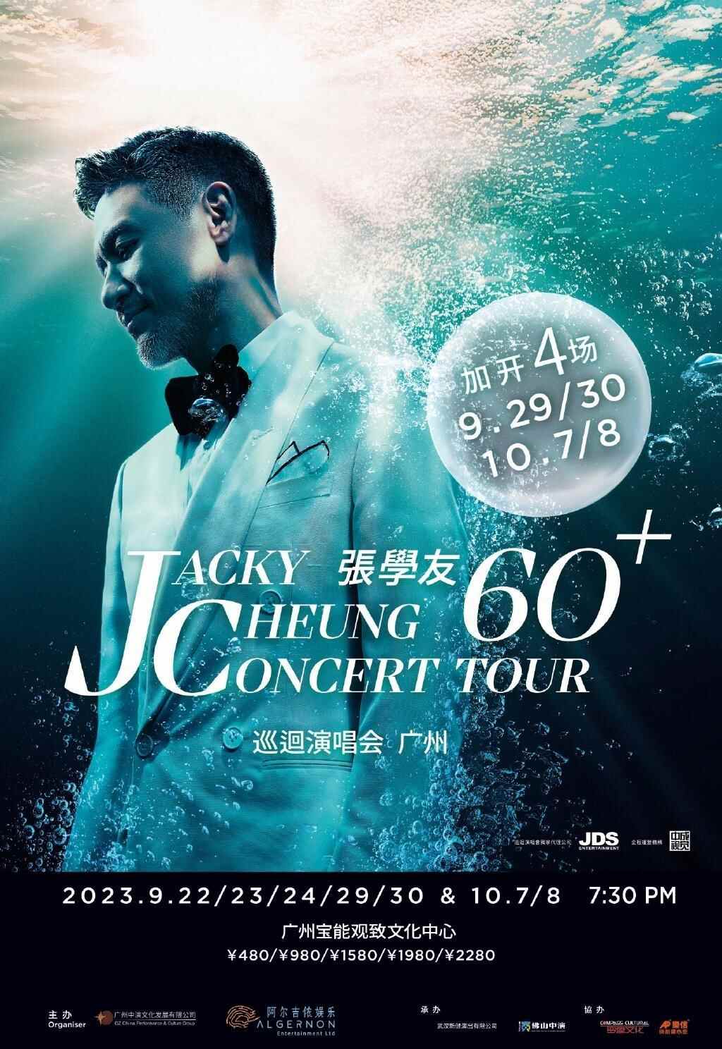 9月,林俊杰,薛之谦,张学友将到广州举办演唱会