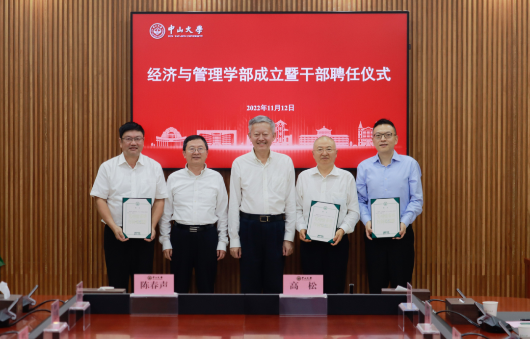 中山大学,99岁生日快乐!