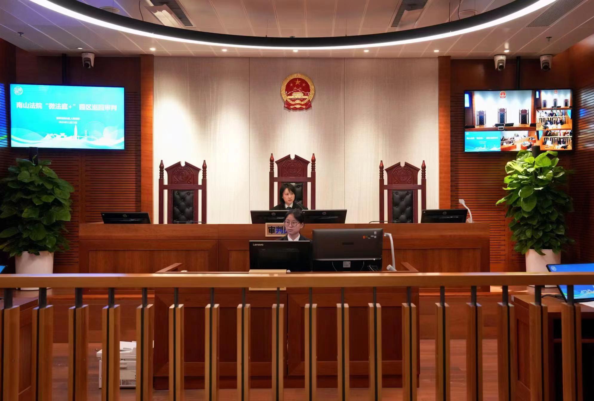 深圳南山法院微法庭园区巡回审判活动举行