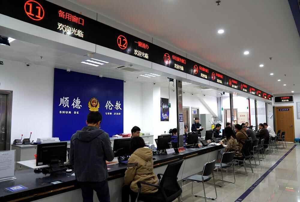 佛山顺德伦教派出所一窗通办跑出公安服务新速度