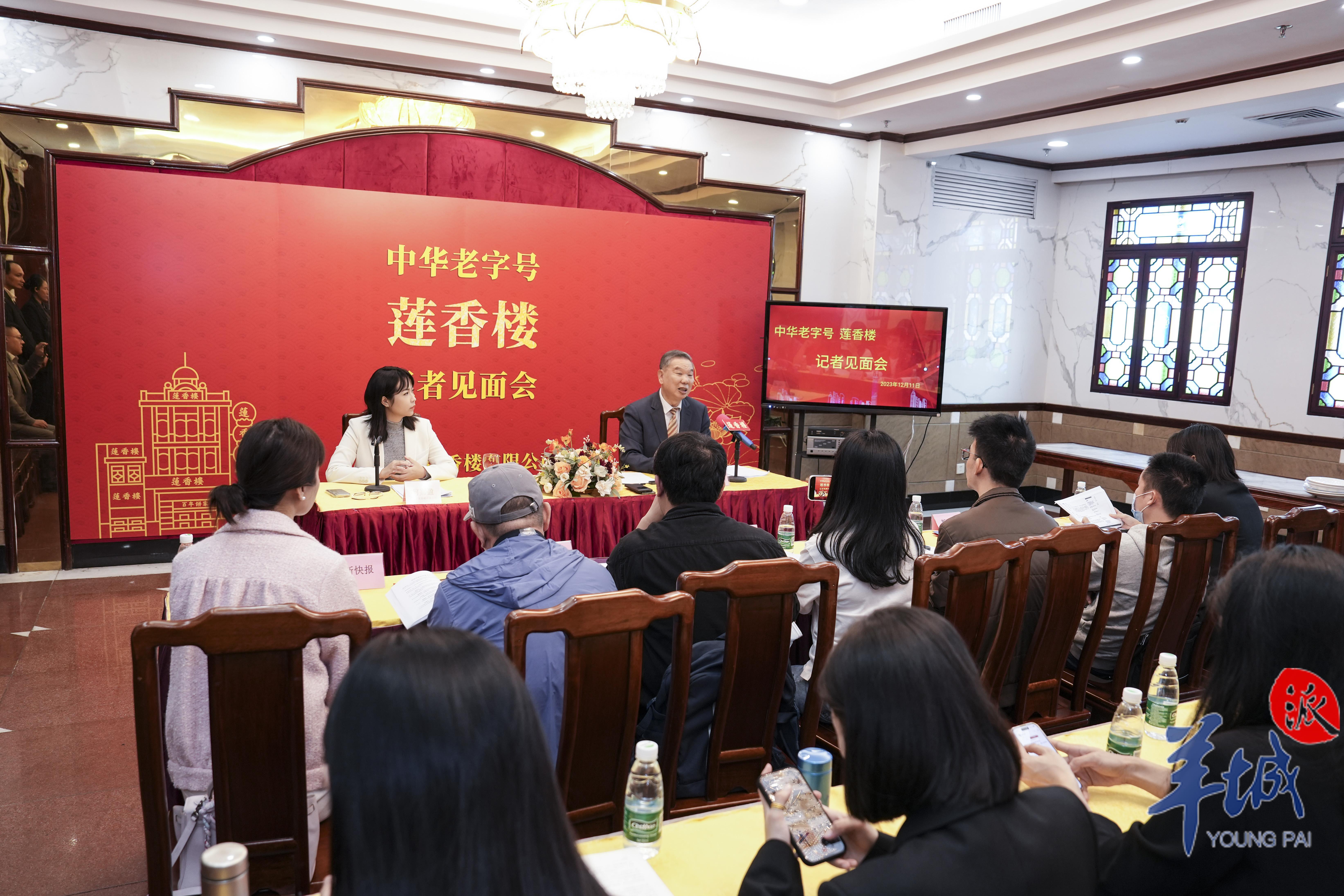  被点名整改后，广州市莲香楼有限公司召开新闻发布会