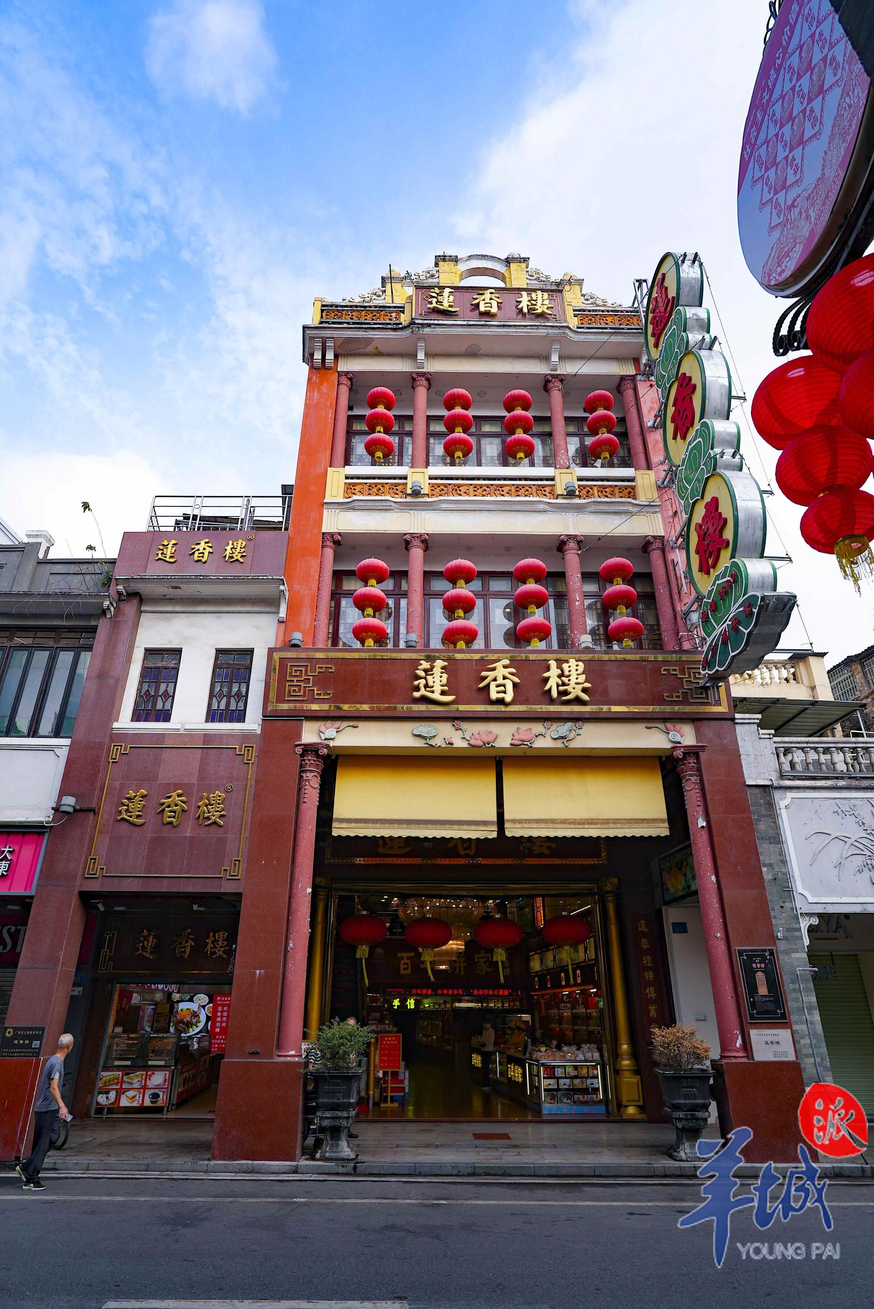  莲香楼（第十甫路店）外观