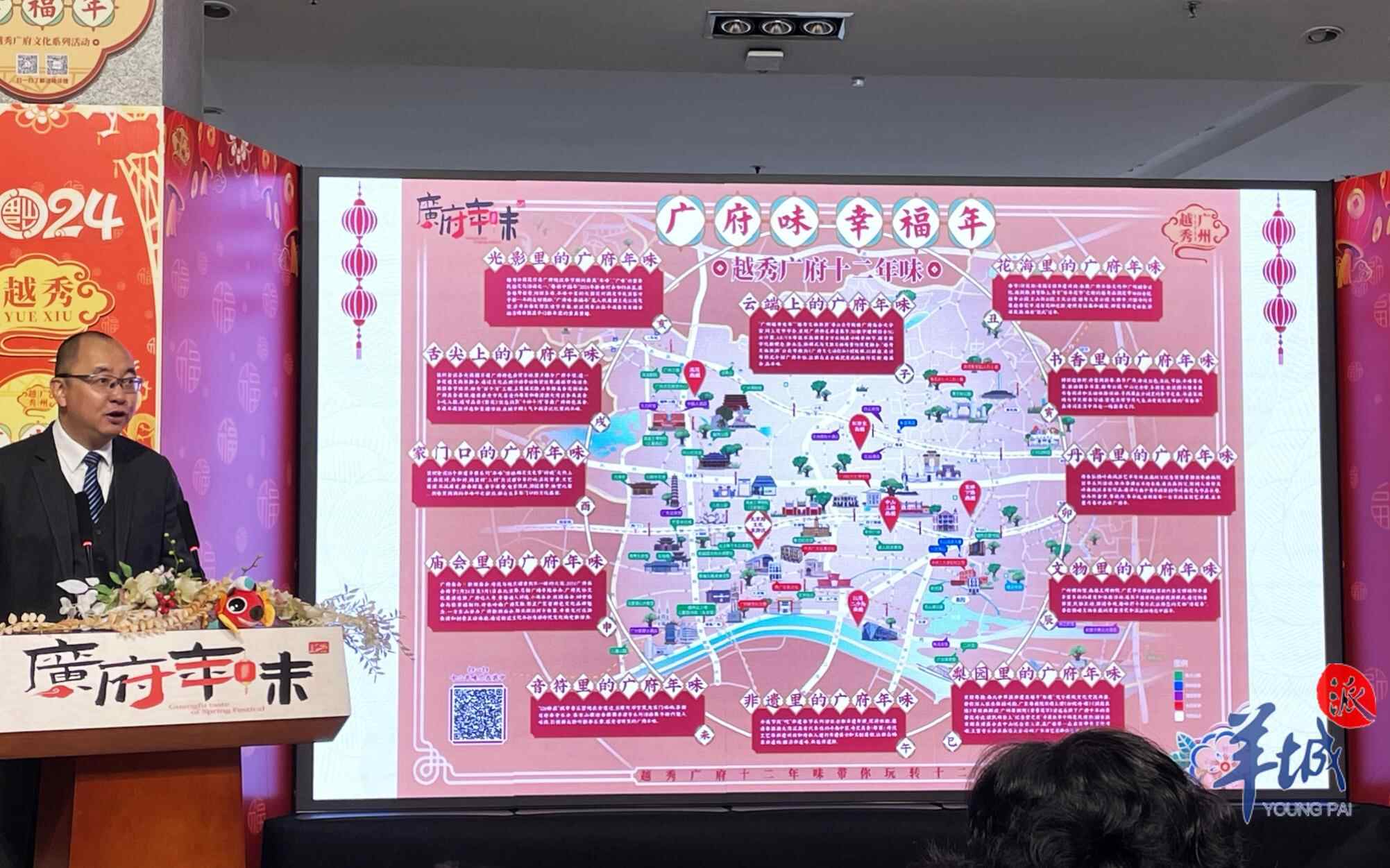 云端上的广府年味