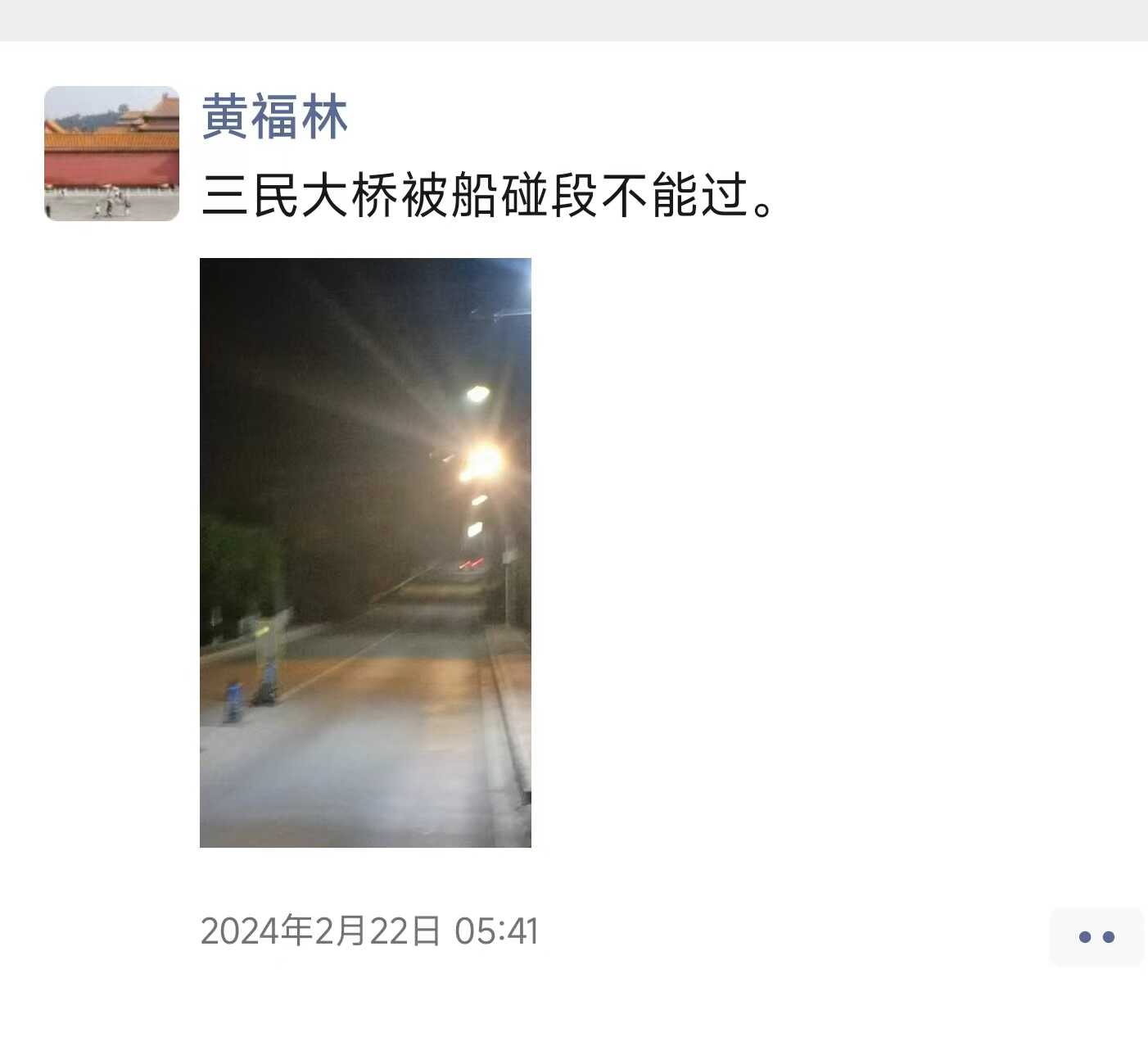 发现情况后，黄福林及时在朋友圈示警。受访者提供