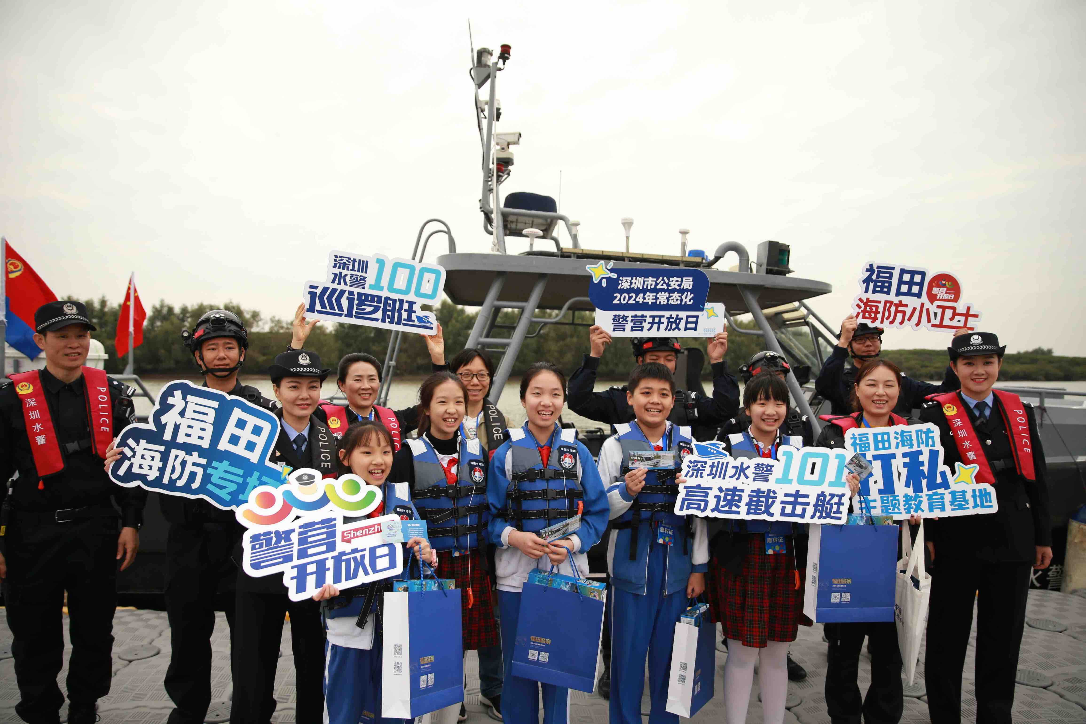 深圳公安开展走进福田海防主题开放日活动警民携手筑牢反走私防线