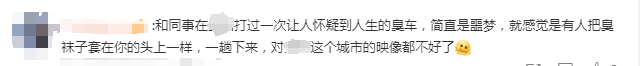 网友吐槽打到臭车概率越来越高,网约车为什么会“臭臭的”?