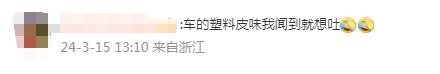 网友吐槽打到臭车概率越来越高,网约车为什么会“臭臭的”?