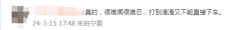 网友吐槽打到臭车概率越来越高,网约车为什么会“臭臭的”?
