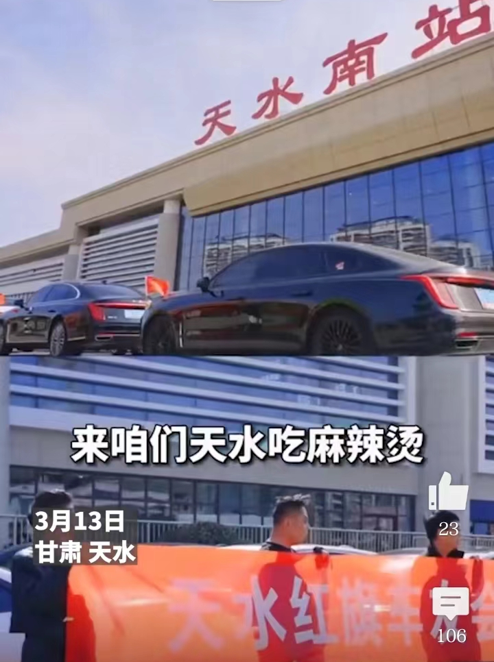 甘肃文旅喊话麻辣烫老板注意表情管理当地如何端稳这碗大流量