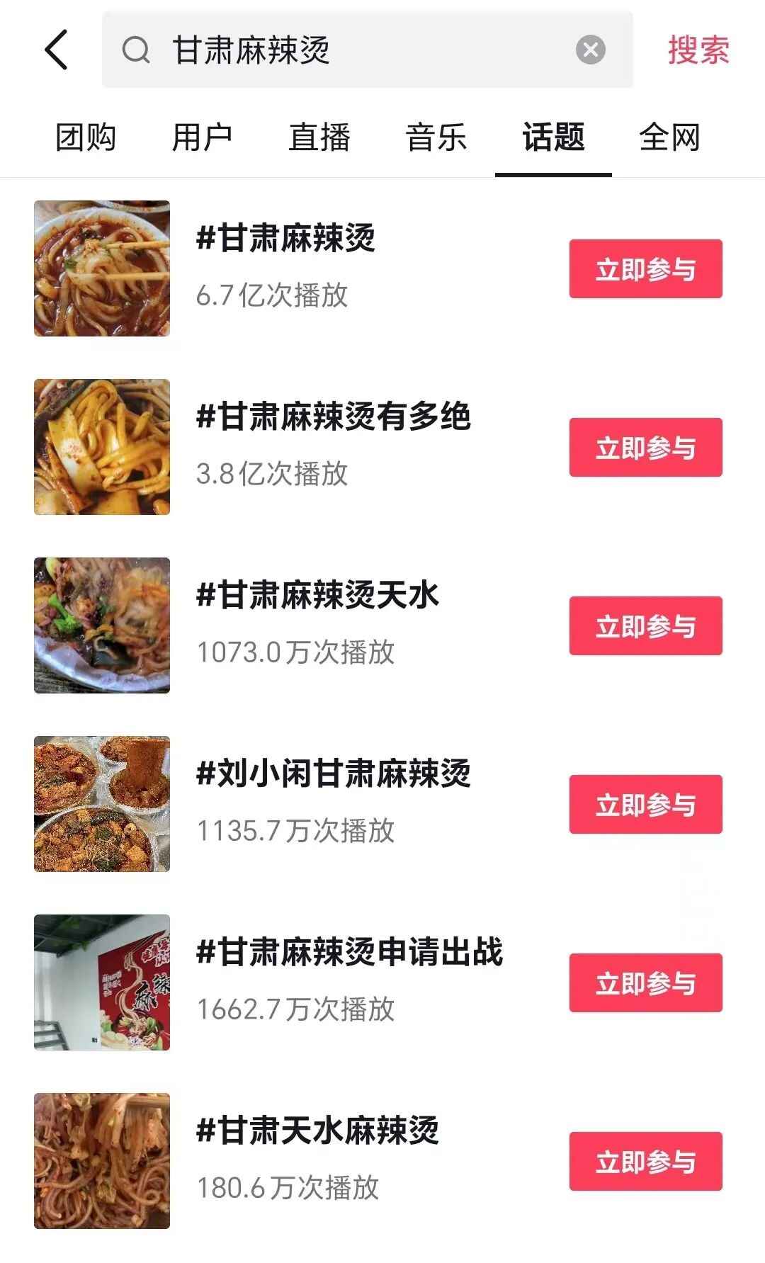 甘肃文旅喊话麻辣烫老板注意表情管理当地如何端稳这碗大流量