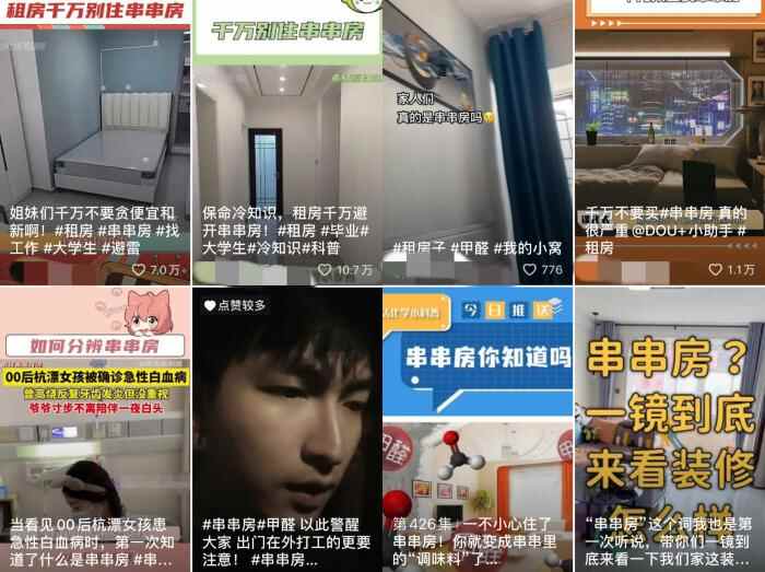 串串房为何被称为“白血病套餐房”？