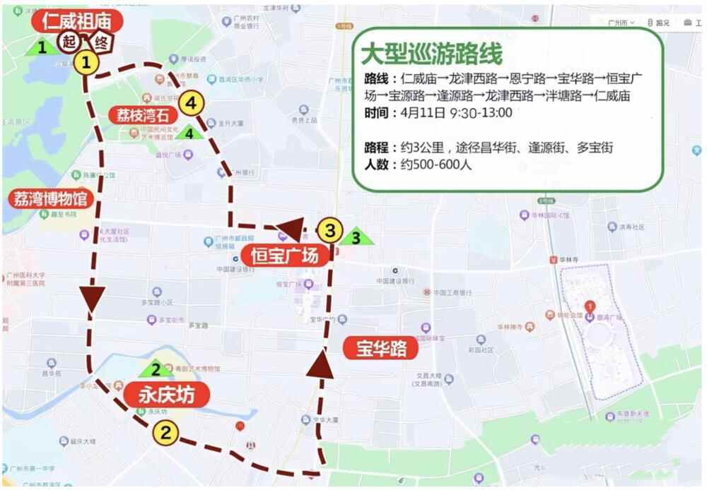  巡游活动路线图