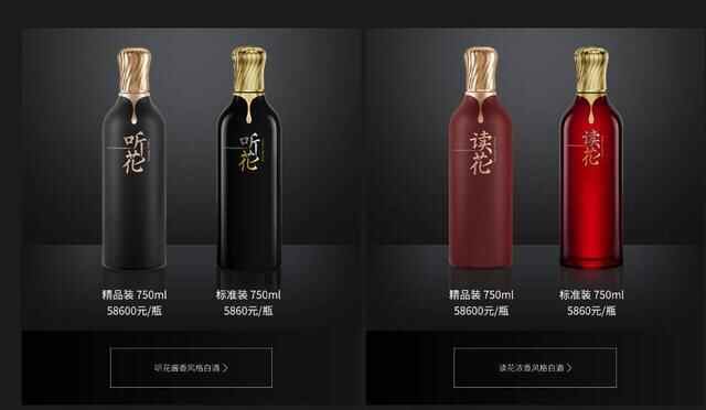 央视3·15曝光的听花酒被罚180万元,门店恢复正常营业