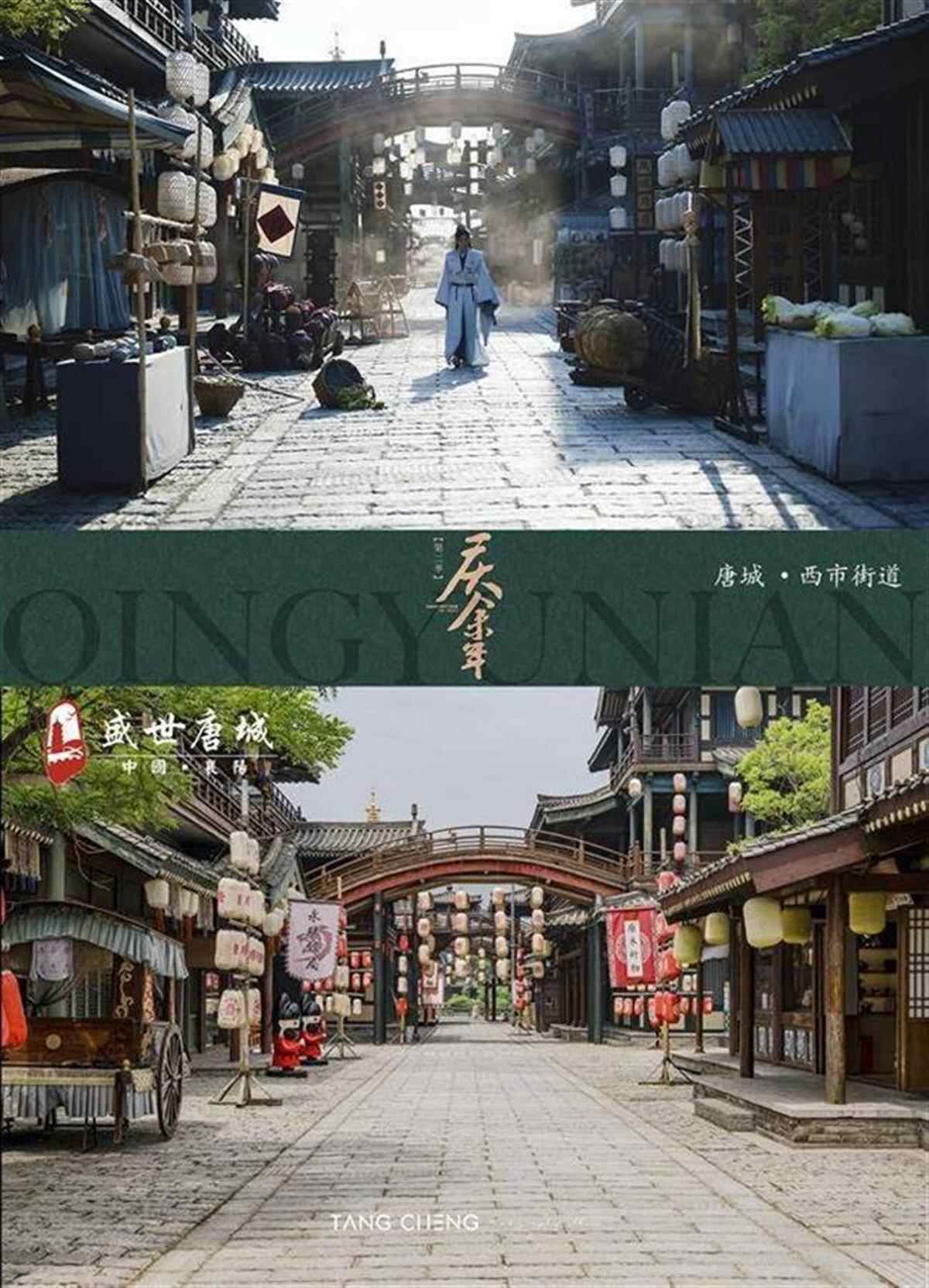 《庆余年2》绝美取景地又成旅游热点?