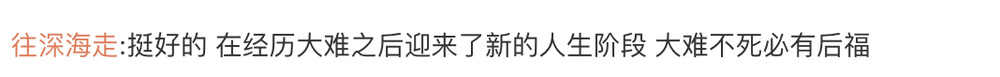 孕妇坠崖案当事人5年后再怀孕：通过试管获得