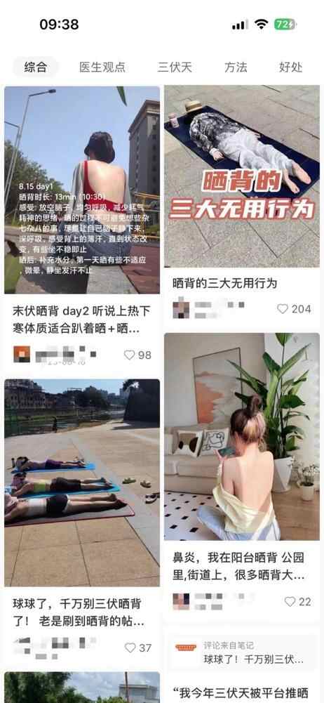 10天瘦4斤,眼神都清澈了?三伏天晒背等“热养生”靠谱吗?