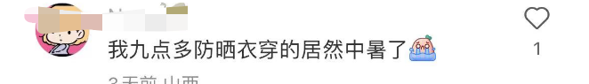 10天瘦4斤,眼神都清澈了?三伏天晒背等“热养生”靠谱吗?