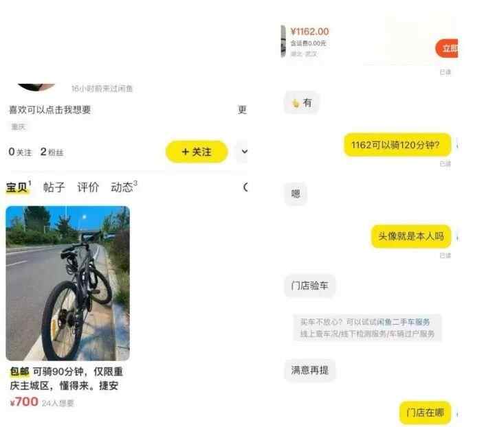 闲鱼二手空调暗藏涉黄?客服回应:属实,将封号