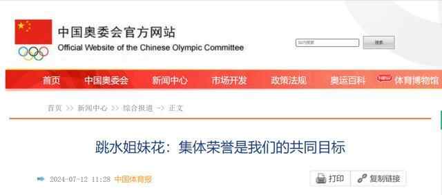 全紅嬋、陳芋汐將開啟單人項目，展望金牌她們這樣說……