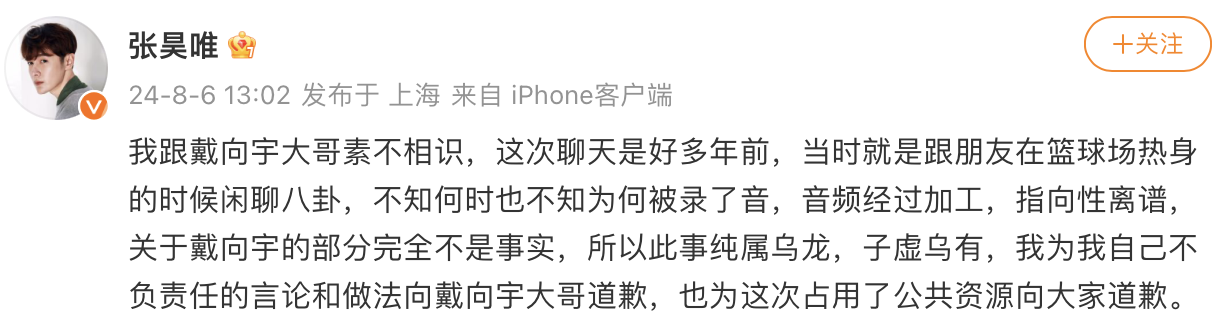 陈紫函回应戴向宇嫖娼传闻:我老公终于红了