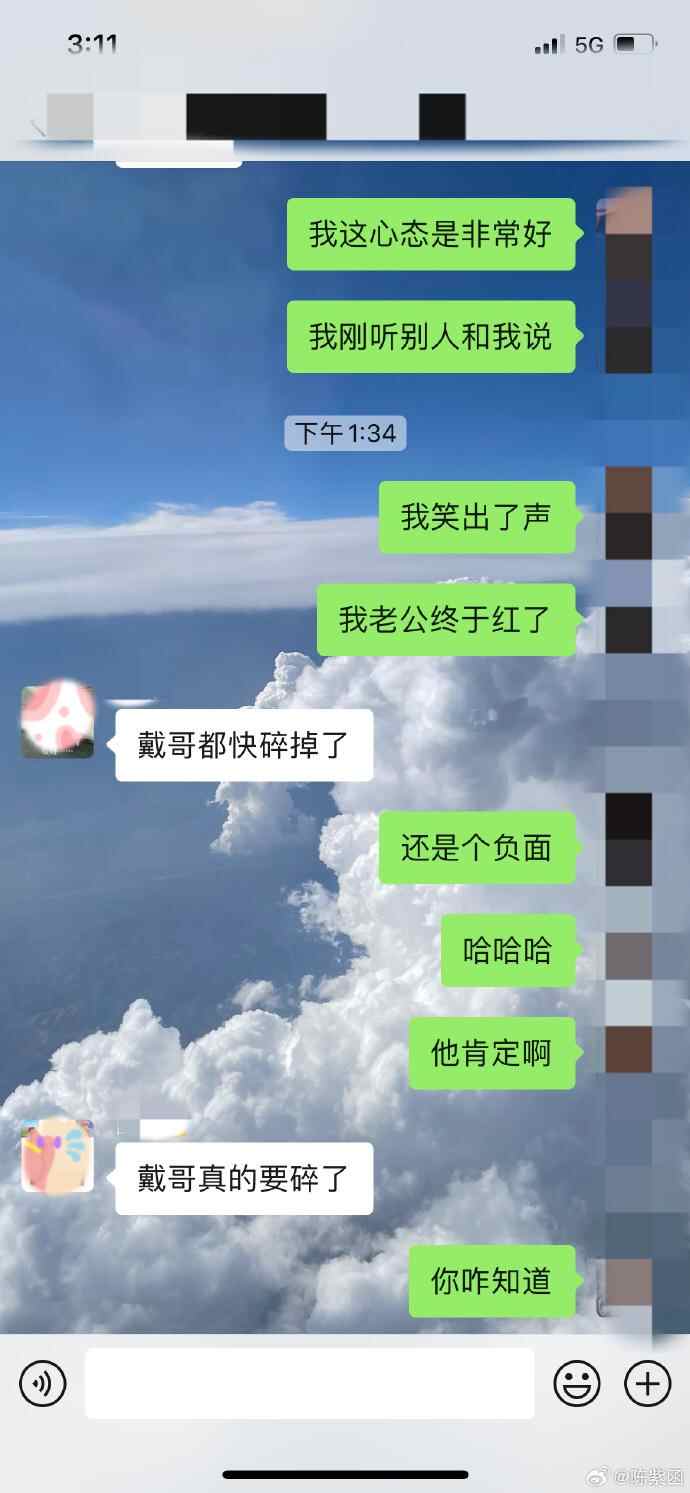 陈紫函回应戴向宇嫖娼传闻:我老公终于红了