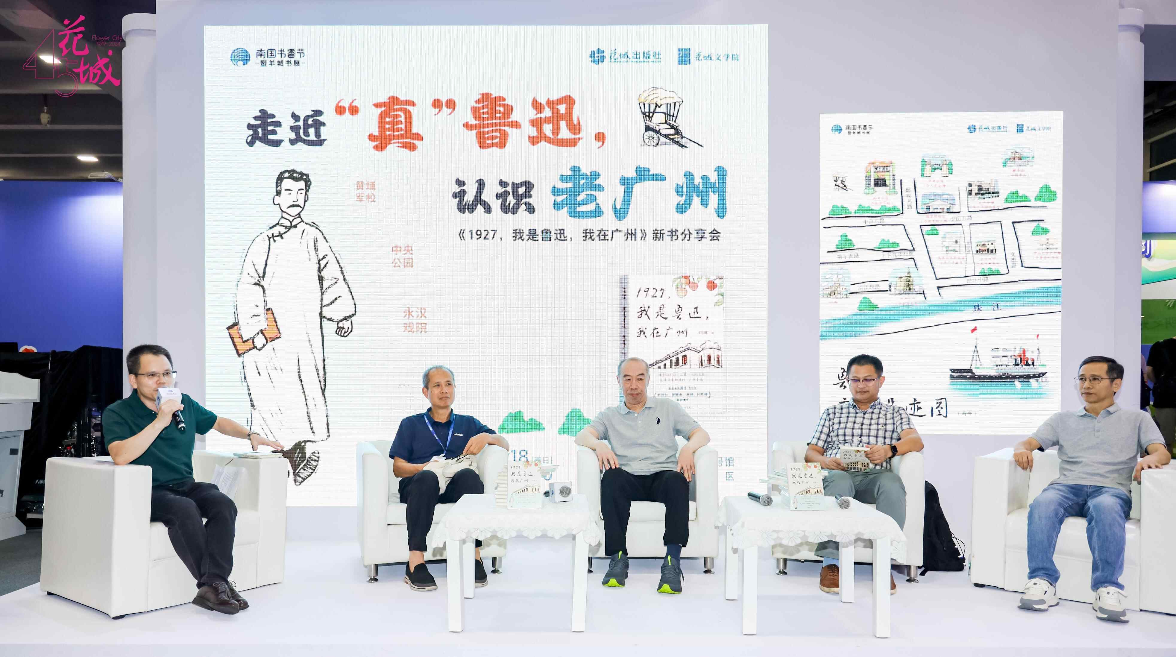 分享会现场嘉宾:陈宾杰、林岗、萧振鸣、龙扬志、吴小攀(从左至右)