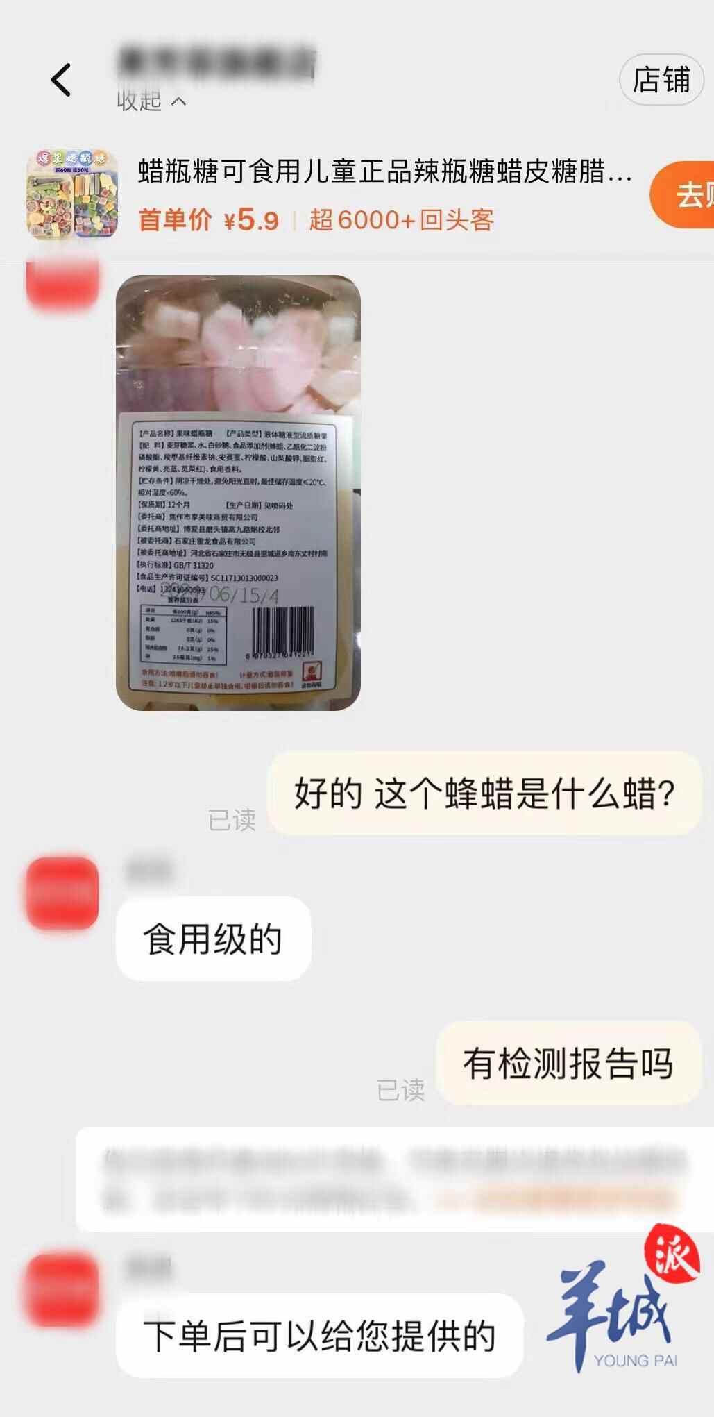 蜡瓶糖在“小孩圈”里有多火?网红零食安全隐患大