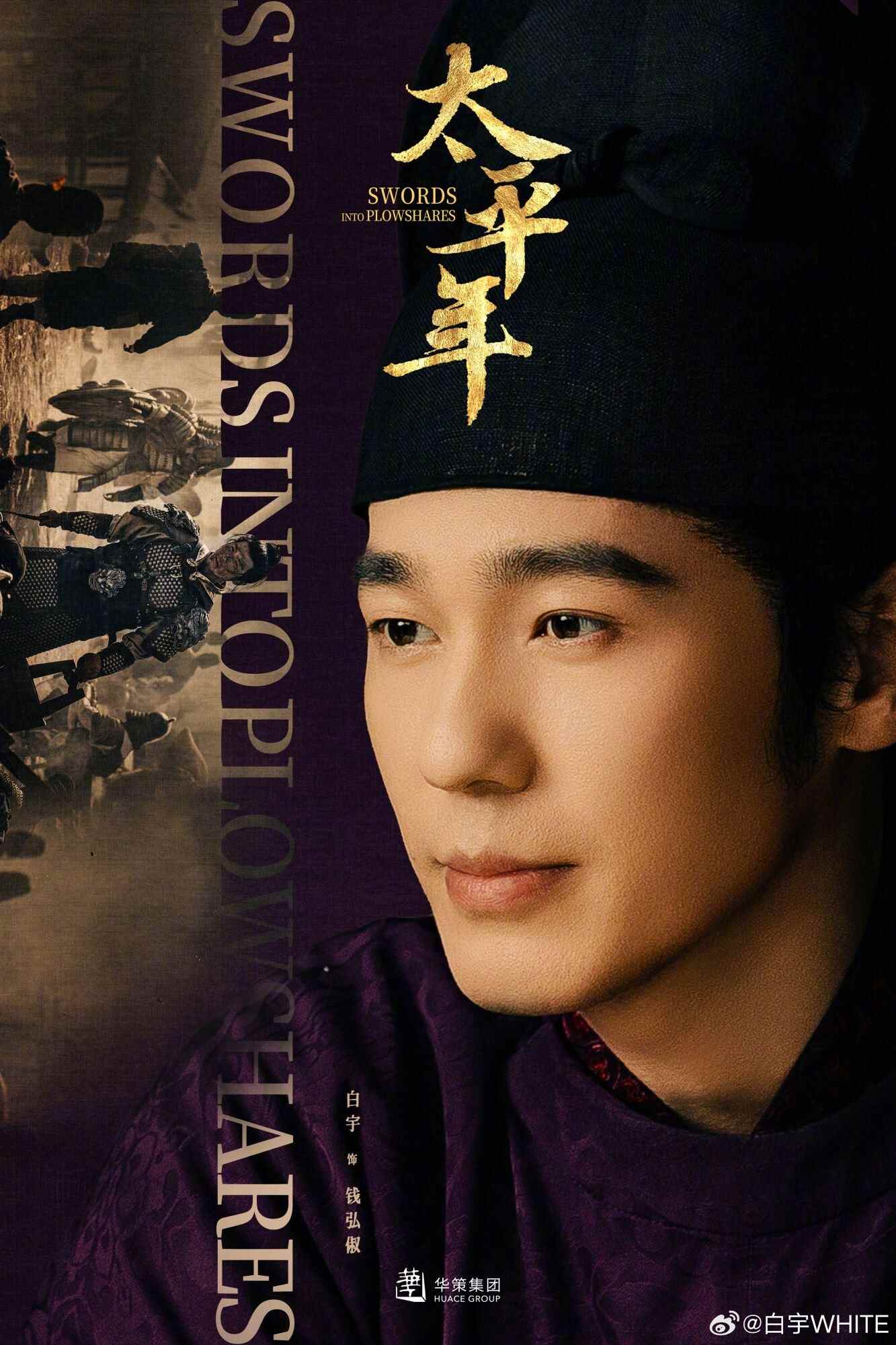 懒理口碑差评风波，周雨彤官宣新戏《太平年》