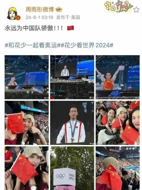 懒理口碑差评风波，周雨彤官宣新戏《太平年》