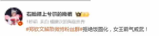 郑钦文已解散粉丝群，网友：专注训练，赛场上见