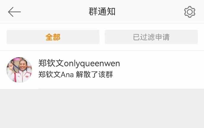 郑钦文已解散粉丝群，网友：专注训练，赛场上见