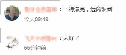 郑钦文已解散粉丝群，网友：专注训练，赛场上见