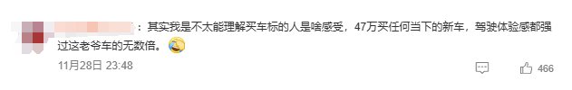 男子47万元买3手宾利发现竟是13手，网友：能开就行了
