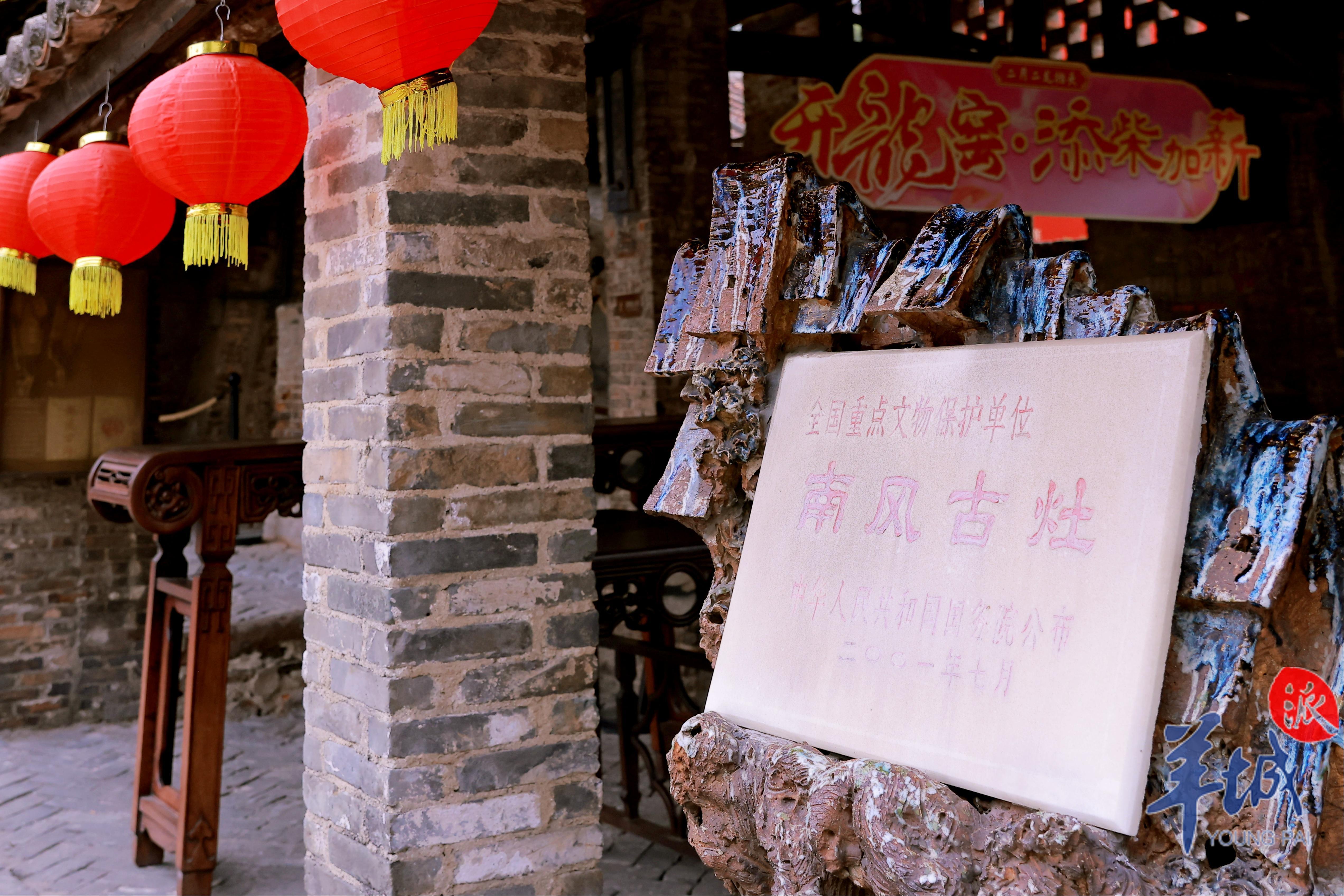 青砖古瓦是南风古灶的底色