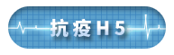 抗疫h5